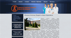 Desktop Screenshot of hospital.if.ua