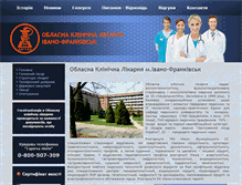 Tablet Screenshot of hospital.if.ua