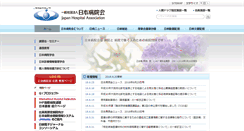 Desktop Screenshot of hospital.or.jp